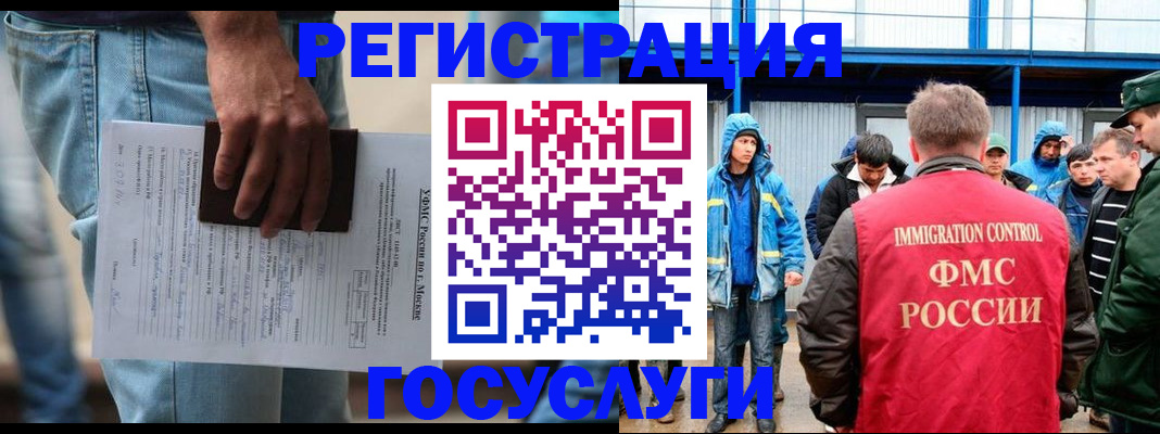временная регистрация законно в Шарье